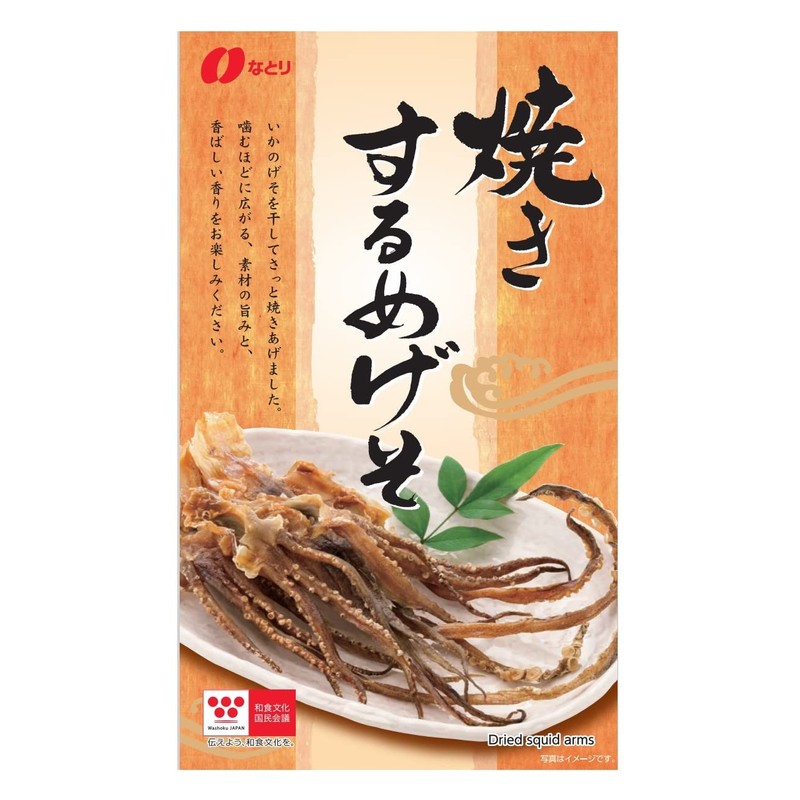 Natori Grilled Megeso, 1.0 oz (29 g) x 5 Bags
