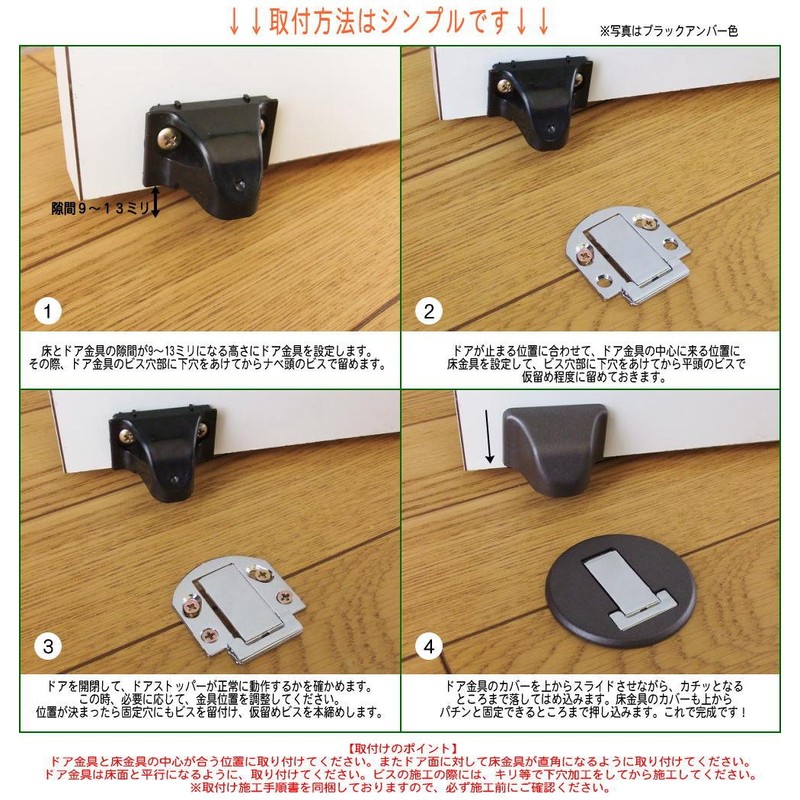 NEW Magnetic Door Stopper, Black Amber, Pack of 5