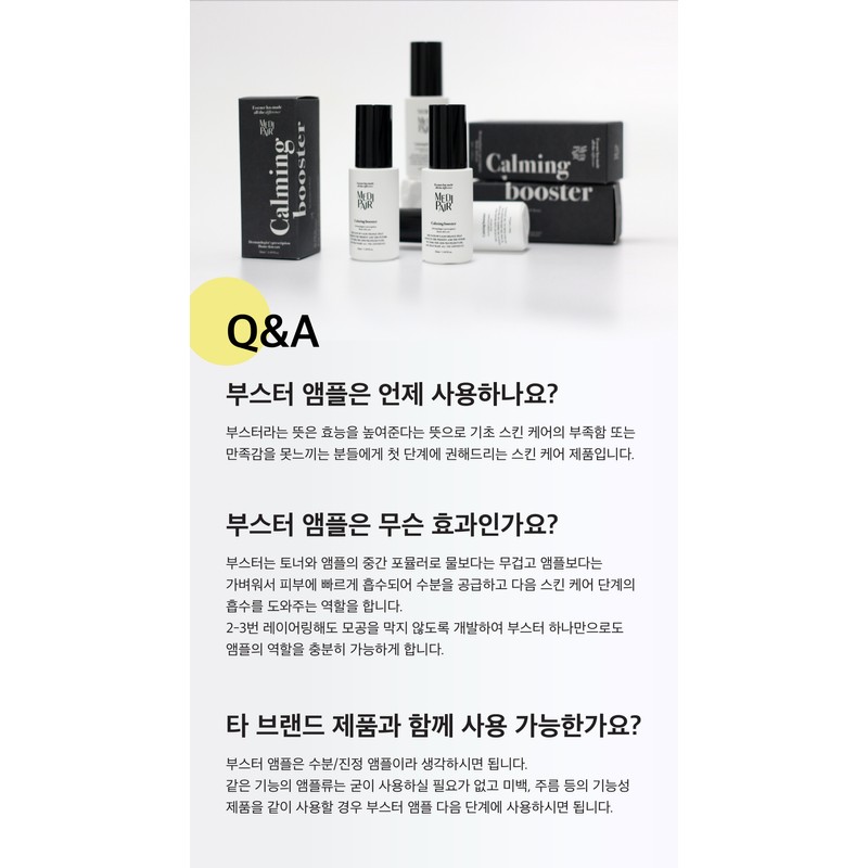 Medifair Medipair Calming Booster Ampoule 50ml / 메디페어 카밍 부스터