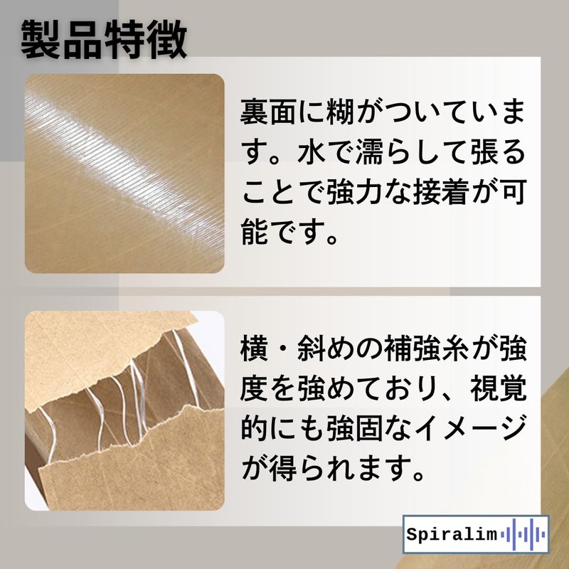 Spiralim Yarn Filled Wide Packing Tape for Cardboard Repair Reinforcement