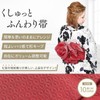 Okini Women's Yukata Belt, Kushufuwa Sarong, Can Be Arranged, Made