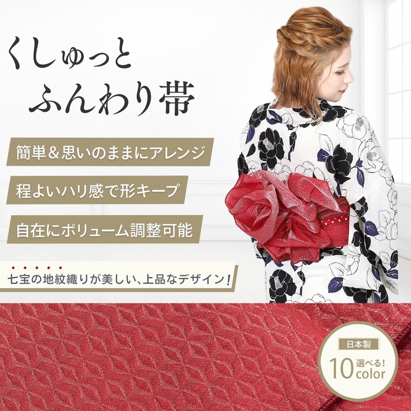 Okini Women's Yukata Belt, Kushufuwa Sarong, Can Be Arranged, Made