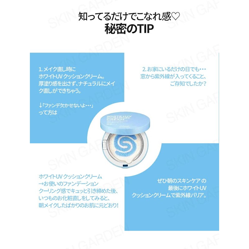 G9SKIN White Creamy Cushion Cool