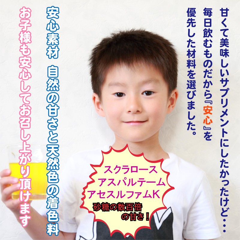 JAY&CO. 子どものための成長サプリ 大きくなったね (人工甘味料、保存料、合成着色料不使用) (レモネード(+ﾋﾞﾀﾐﾝD), 40回分 250g)