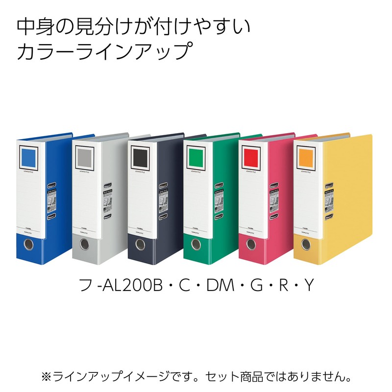 Kokuyo Levatch File, A4 Size