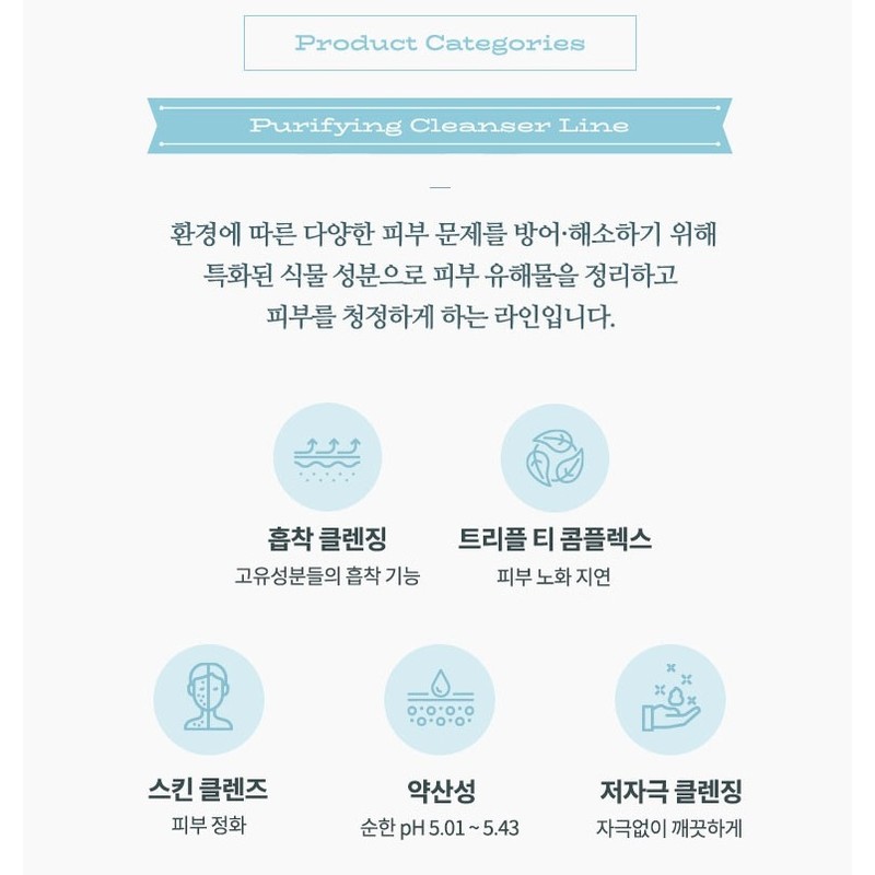 [Safe Ingredients] Saengbom Purifying Gel Cleanser Sebum adsorption and impurity
