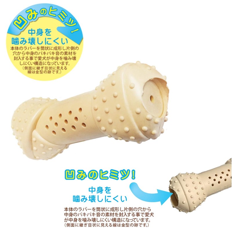 Puppy's Choice Dog Toy Crunch Gum Bone Small