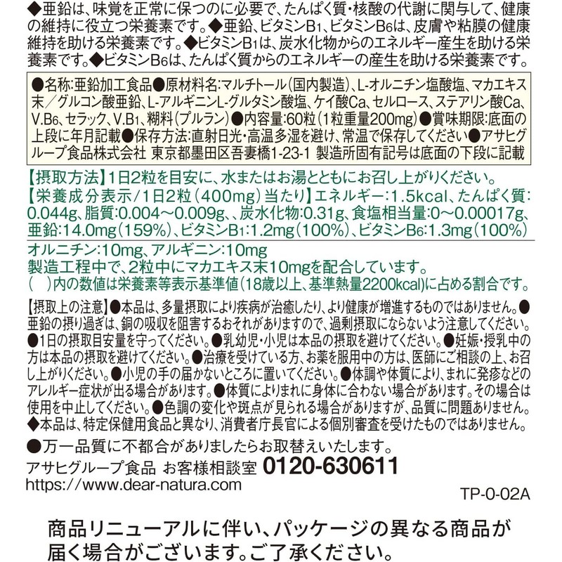 Dear Natura Zinc, Maca, Vitamin B1, Vitamin B6 60 pills