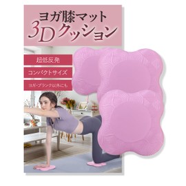 Planck Yoga Mat, 3D Cushion, Elbow, Knee Guard, Elbow, Training Mat, Pilates, Weight, (Pink)