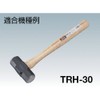 TRUSCO(トラスコ) 両口ハンマー TRH-20用木柄 楔付 TRH-20K