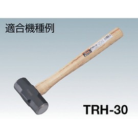 TRUSCO(トラスコ) 両口ハンマー TRH-20用木柄 楔付 TRH-20K