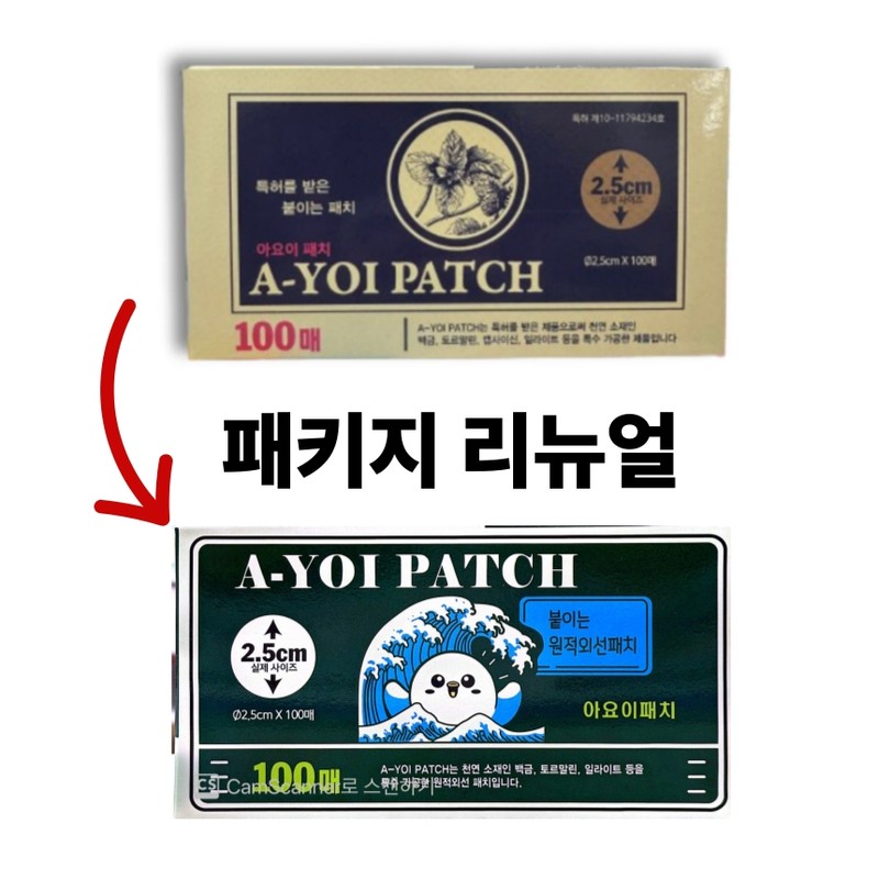Ayoi Patch 100 sheets / 아요이 패치 100매
