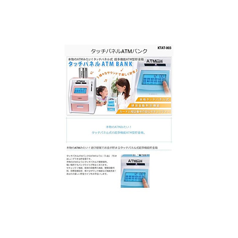 KTAT-003B Touch Panel ATM Bank, Black Lyson Savings Bank KTAT-003