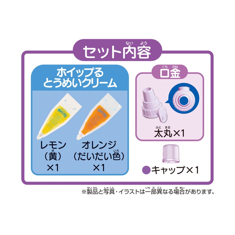 Whip W-144 [Groany Cream (Lemon/Orange)] Sold Separately