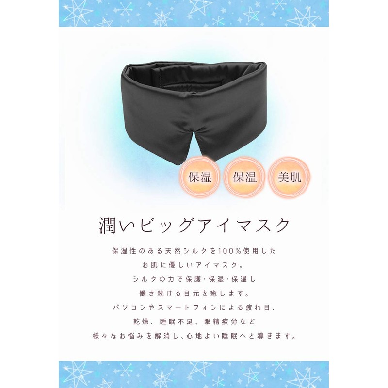 SILKMONDO Eye Mask, Silk Large [100% Natural Silk] Comfortable Sleep,