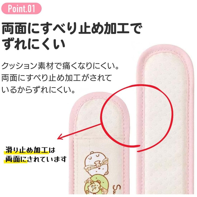 Skater LSVC1-A Shoulder Belt Cover Pad Water Bottle Sumikko Gurashi