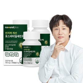 Natural Plus Cognitive Improvement Phosphatidylserine PS 30 Capsules 3 Boxes (3-Month Supply) / Brain Health Postati 70% Purity / 내츄럴플러스 인지력개선 포스파티딜세린 PS 30캡슐 3박스 (3개월분)  두뇌건강 포스타티 순도70%