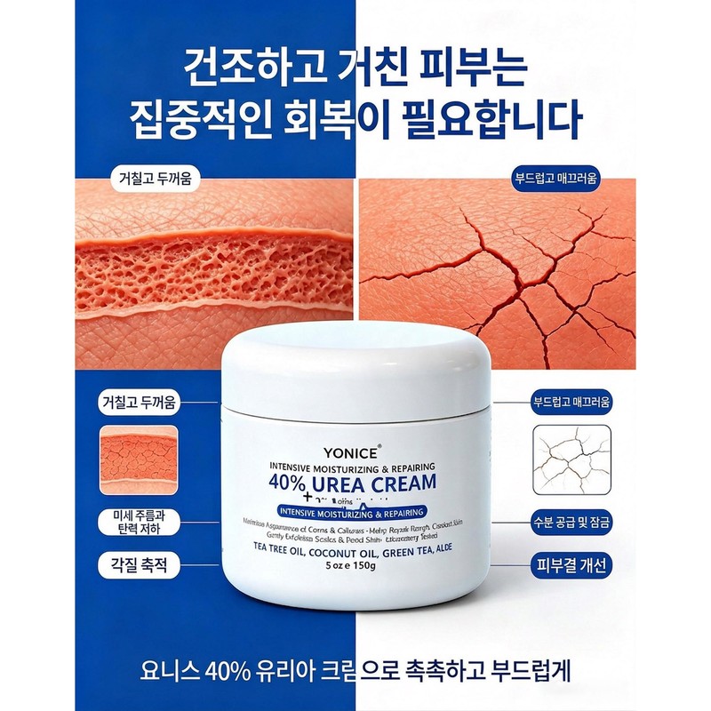 [High Moisture] Foot Cream Callus Remover Urea Cream 100% Urea