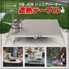 KVASS Iwatani CB-JCB Junior Compact Burner Heat Shielding Plate Table,