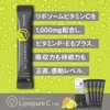 Optimal Ci リポピュアC+P.E 粉末タイプ ハニーレモン風味 リポソームビタミンC 1000mg配合 お試しサイズ 1箱5包入 (約5日分)