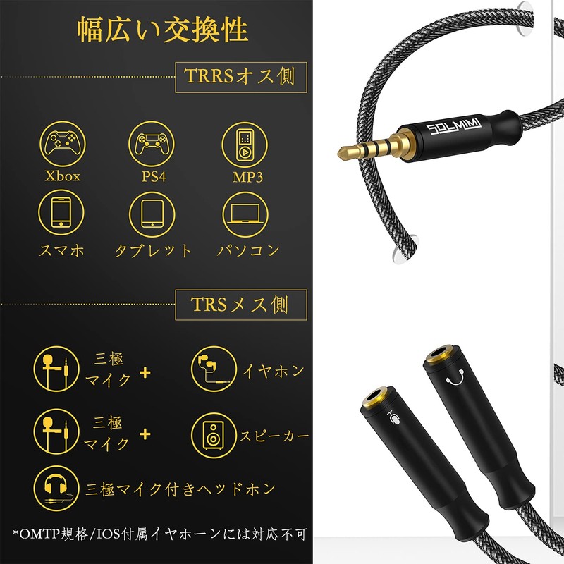 SOLMIMI 3.5mm Audio Conversion Cable, 4 Pole TRRS Stereo Audio