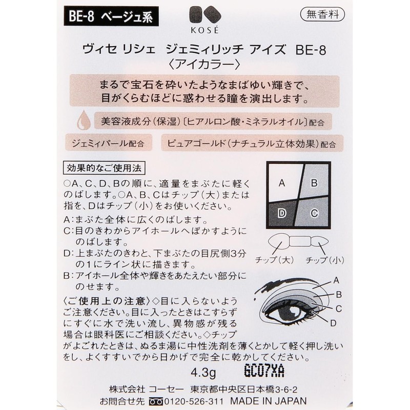  Visee Palette Riche Gemmy Rich Eyes Gray GY-7 4.3g