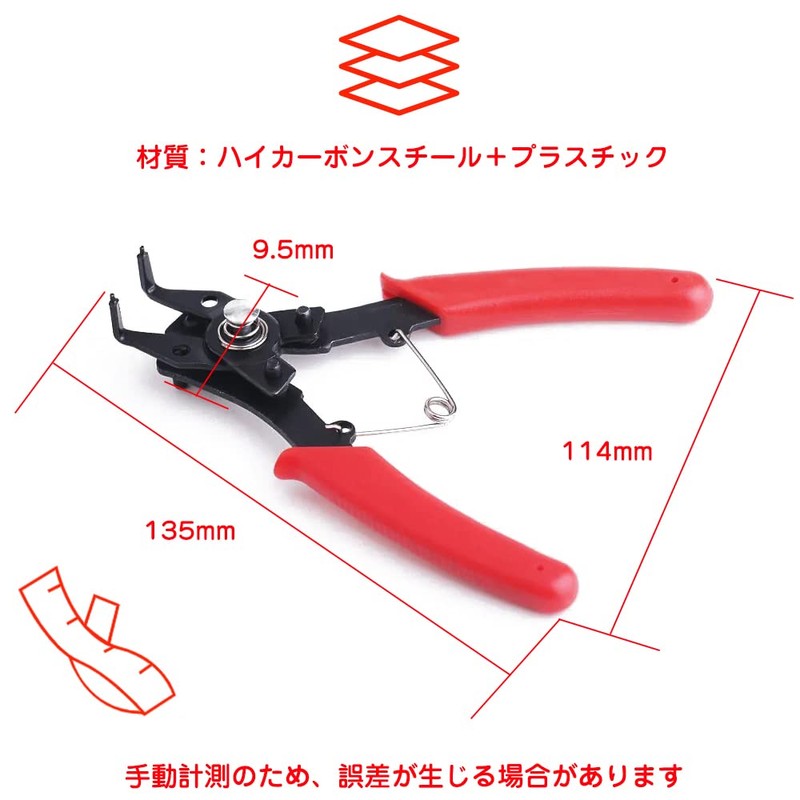 Snap Ring Plier, Dual Use, Internal, External Circuit, Set of