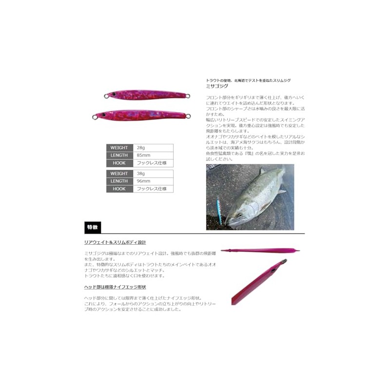 Smith LTD No. 08 Osprey Jig, 1.0 oz (28 g)