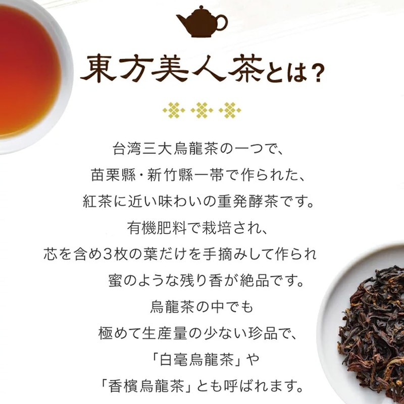 Kujun Mei Tea Oriental Beauty Tea (Chinese Tea Oolong Tea