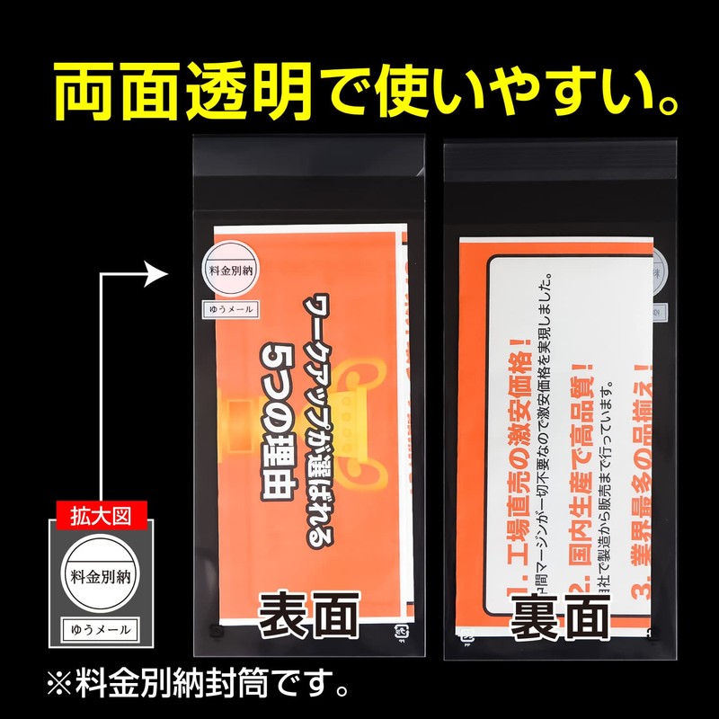 [Long 3] Single-Sided White OPP Bag with Price Payment Envelopes