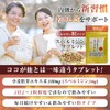 itine 90 Tablets, 1 Month's Work, 1 Capsule, Contains itin-Containing