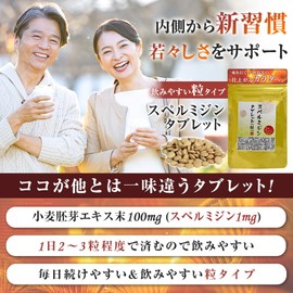 itine 90 Tablets, 1 Month's Work, 1 Capsule, Contains itin-Containing Wheat Germ Extract Powder, 100 mg (itin 1000 μ), Polyamine