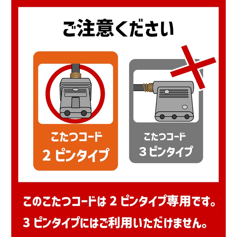 F-Factory 7A-125V /C-076 Kotatsu Cord with Intermediate Switch, Power Cord