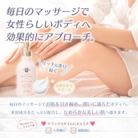 FERNANDA Rich Massage Milk Maria Regale Body Cream, 8.5 fl oz (250 ml) (x1)