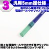 Gokuspe Wakasagi Tip Ice God (Hikami) 12.6 inches (32 cm)
