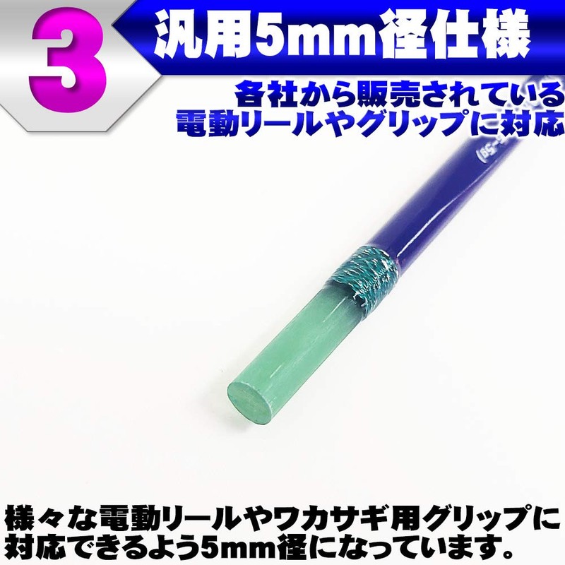 Gokuspe Wakasagi Tip Ice God (Hikami) 12.6 inches (32 cm)