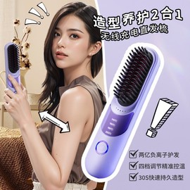 International Wireless Anion Hair Straightening Comb for Straight and Curly Hair, Novel Volume & Anti-Static, Portable for Home Use Comb Purple 2ea