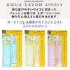 Aqua Bubble Sports Special Set NO.3