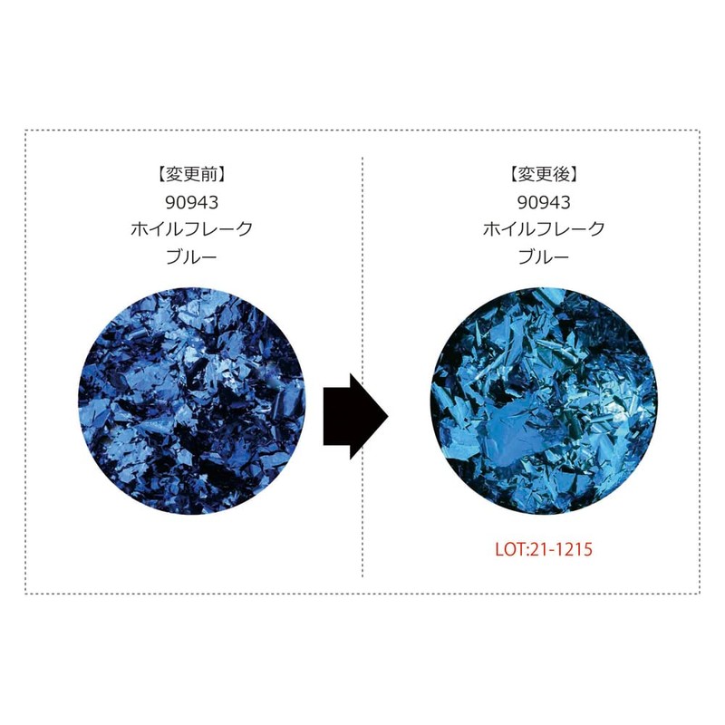 MATIERE (matexie-ru) Foil Flakes Blue