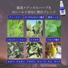 【鼻スッキリうるうる新習慣】Nシールド 鼻腔用ハーバル保湿オイル 20ml 日本製