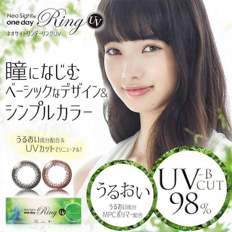 ネオサイト ワンデーリングUV ブラック -2.50 30枚入り
