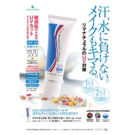 Lima Natural Sun Protector Cream SPF34 PA++, 1.1 oz (30 g)