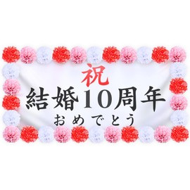 THE Celebration Wedding Anniversary Decoration Tin Wedding Ceremony 10th Anniversary Celebration Banner Tapestry Parents Grandparents Present Gift Photography (10th Wedding Anniversary)