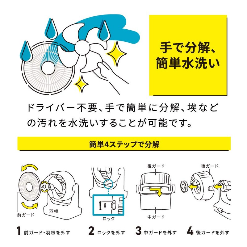 Doshisha CIRKILATOR Circulator, 5.5 inches (14 cm), Can Be Disassembled
