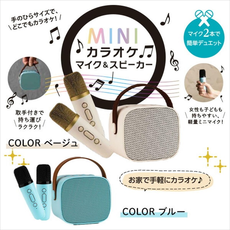 Smaly SM-KM23 (BL) Karaoke Microphone & Speaker Set of 2