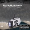 SUCCUL Multifunctional Disaster Preparedness Radio, Large Capacity 2,000 mAh, AM/FM