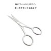 Eyebrow Scissors, Eyebrow Cut, Eyebrow Cut, Stainless Steel, Easy to