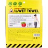 Large wet towel that can wipe your back.