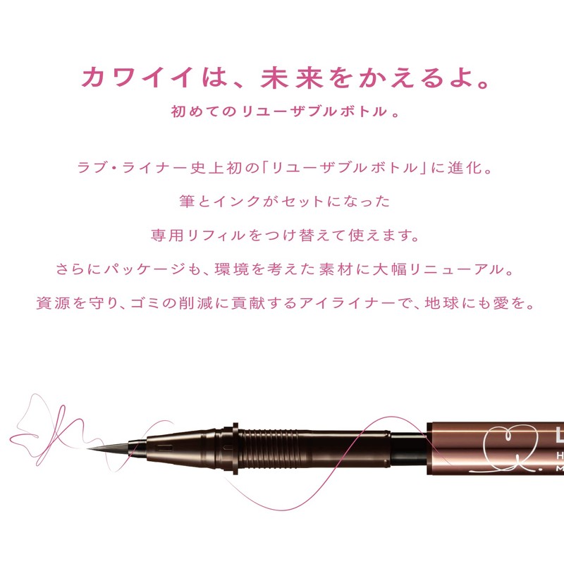 LoveLiner Liquid Eyeliner R4 (Dark Brown)