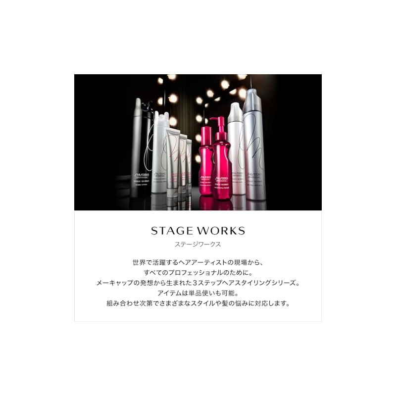 Stage Works Shiseido Professional Nude Curl Cream, 2.6 oz (75
